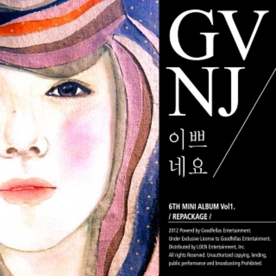 이쁘네요 专辑 Gavy NJ