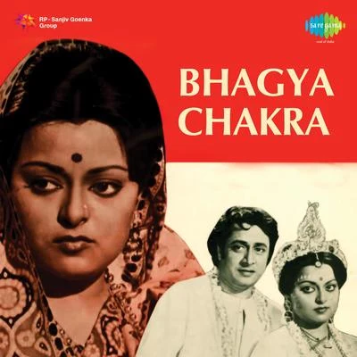 Bhagya Chakra (Original Motion Picture Soundtrack) 专辑 Satinath Mukherjee/Sandhya Mukherjee/Shyamal Mitra