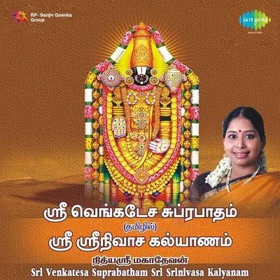 Sri Venkatesa Suprabatham Sri Srinivasa Kalyanam 專輯 Nithyasree Mahadevan/Krishnaraj/P. Unni Krishnan/Anuradha Sriram