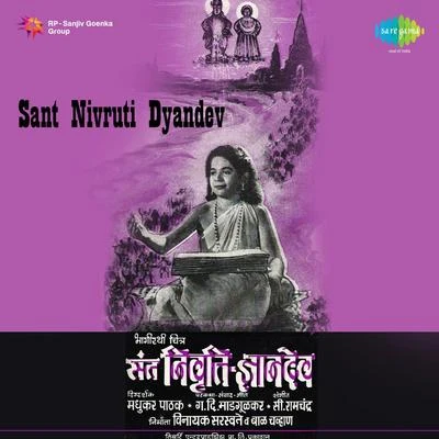 Sant Nivruti Dyandev 專輯 Daan Singh/Usha Mangeshkar/Asha Bhosle/Mukesh