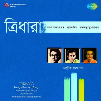 Tridhara Manabendra Mukherjee Cd 3 专辑 Manabendra Mukherjee