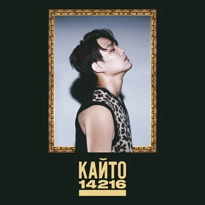 14216 專輯 Kanto/Rumble Fish