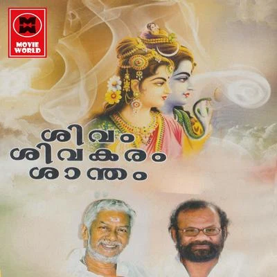 Shivam Shivakaram Shantham 專輯 Raveendran