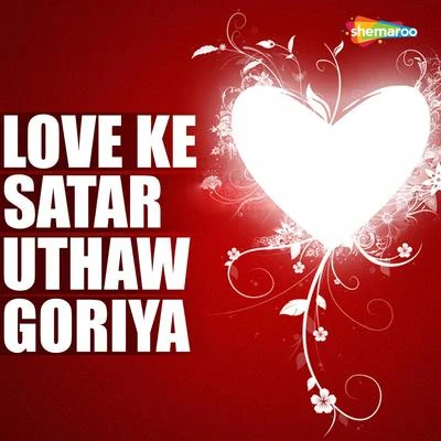 Love Ke Satar Uthaw Goriya 專輯 Asif/Puja/OISHORJO