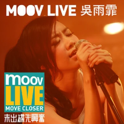 MOOV Live 專輯 吳雨霏 (Kary Ng)/小肥 (徐智勇)