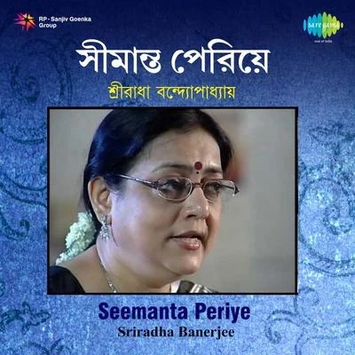 Seemanta Periye 專輯 Sreeradha Banerjee