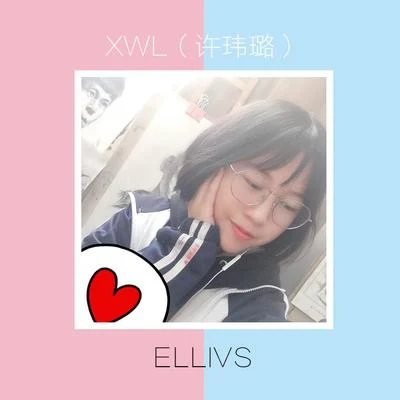 XWL（許瑋璐） 專輯 Ellivs