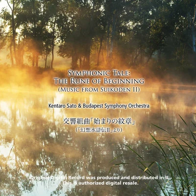 Symphonic Tale: The Rune of Beginning (Music from Suikoden II) 专辑 Budapest Symphony Orchestra