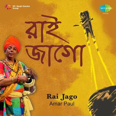 Rai Jago Amar Paul 专辑 Amar Paul/Satyajit Ray/Anup Ghoshal