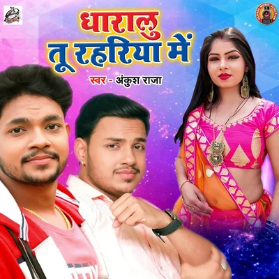 Daralu Tu Rahriye Mein - Single 專輯 Ankush Raja