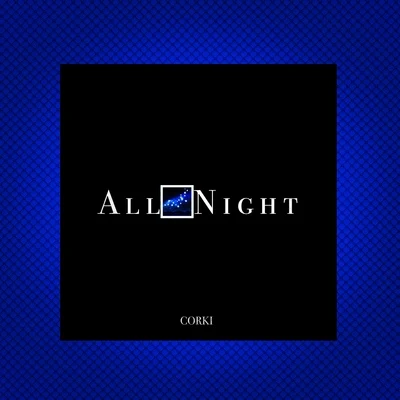 All Night 專輯 Corki/SipSu小口酥