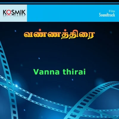 Vanna Thirai 專輯 Kalyani Menon/P. Jayachandran