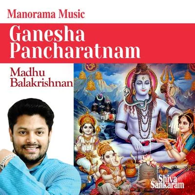 Ganesha Pancharatnam (From "Sivasankaram") 專輯 Vrindha Shameek Ghosh/Madhu Balakrishnan