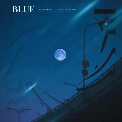 BLUE 专辑 堂村璃羽