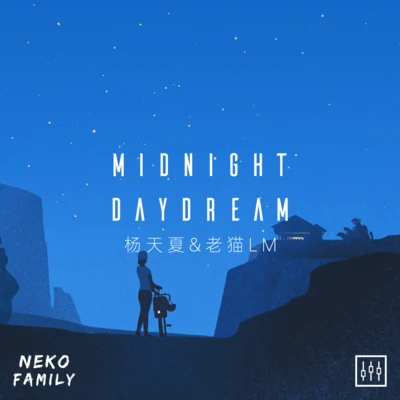 Midnight Daydream 專輯 楊天夏