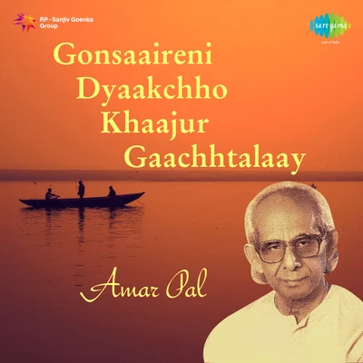 Gonsaaireni Dyaakchho Khaajur Gaachhtalaay 专辑 Amar Paul/Satyajit Ray/Anup Ghoshal