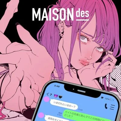 けーたいみしてよ 專輯 ツミキ/MAISONdes/花譜