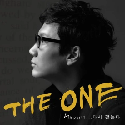 Part. 1… 다시 걷는다 專輯 The One