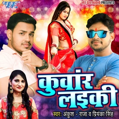 Kuwar Laiki 專輯 Ankush Raja