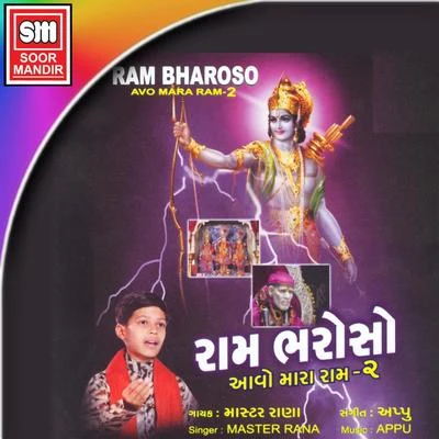 Ram Bharoso 专辑 Master Rana/Hemant Chauhan