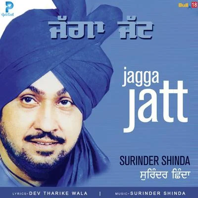 Jagga Jatt 專輯 DJ Surinder Rattan/Young Hemi/Surinder Shinda