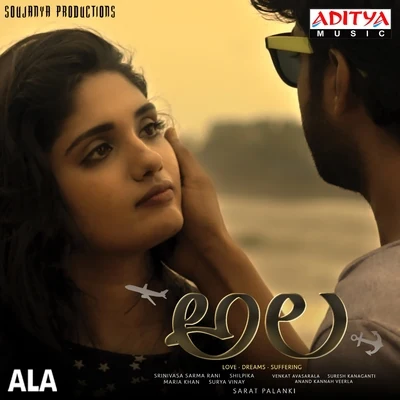 Kougillalo (From "Ala") 专辑 Harish Ragavendra/Chinmayi