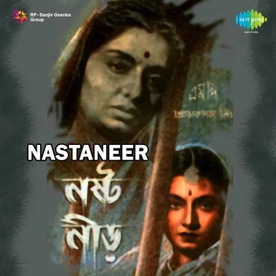 Nastaneer 專輯 Dhananjoy Bhattacharya