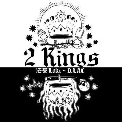 2 Kings 專輯 King Loki