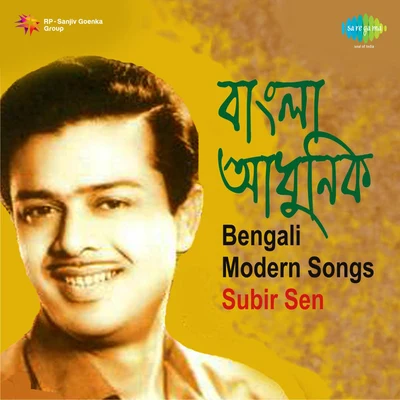 Bengali Modern Songs Subir Sen 專輯 Subir Sen/Geeta Dutt