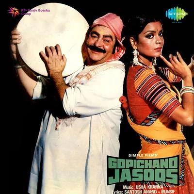 Gopichand Jasoos 專輯 Asha Bhosle