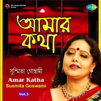 Vol 3 专辑 Mrinal Bandhyapadhya/Susmita Goswami/Swagata Dey/Parimal Bhattacharya/Shampa Kundu