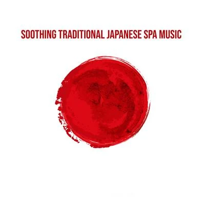 Soothing Traditional Japanese Spa Music - Japanese Therapy for Reiki, Massage & Spa, Oriental Flute and Harp, Bells a nd Bowls Sounds, Deep Nature Sou 專輯 Wellness Universe/Tranquility Spa Universe/Hypnotic Therapy Music Consort