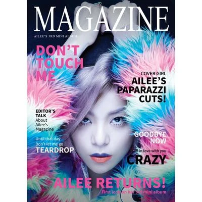 Magazine 專輯 아웃사이더/Ailee/V.A./NAVI/ERu