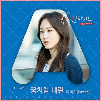 뷰티 인사이드 OST Part 3 專輯 DAViCHi