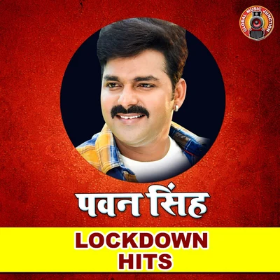 Pawan Singh Lockdown Hits 專輯 Priyanka Singh/Ankush Raja/Deepa Bharti