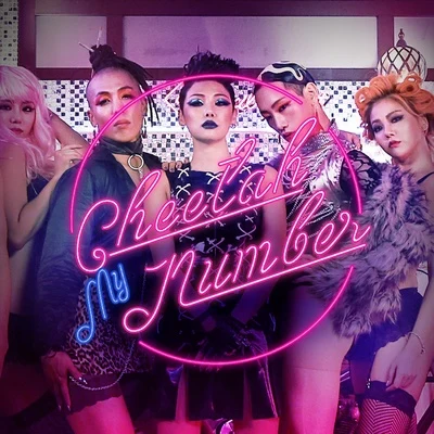 My Number 專輯 Do yeon/heya ㅎㅇ/cheetah/Eunice