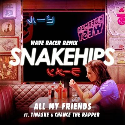 All My Friends (Wave Racer Remix) 專輯 Snakehips/Tkay Maidza