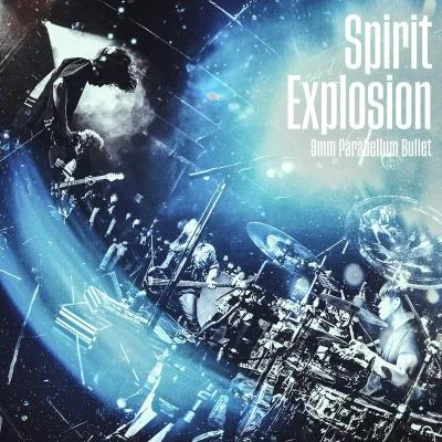 Spirit Explosion 專輯 9mm Parabellum Bullet