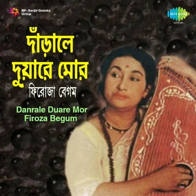 Firoza Begum Danrale Duare Mor 专辑 Firoza Begum/Ashoketaru Banerjee/Purba Dam