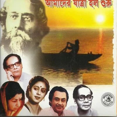 Aamader Jatra Holo Shuru 專輯 Pratima Gupta/Namita Sen/Uma Dutta/Arundhuti Mukherjee/Madhuri Chowdhury Sengupta