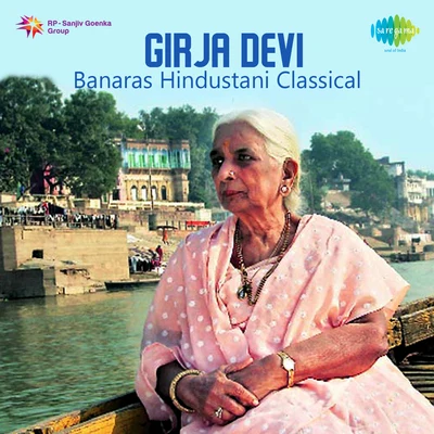 Girja Devi Banaras Hindustani Classical 專輯 Ritu Guha/Girija Devi