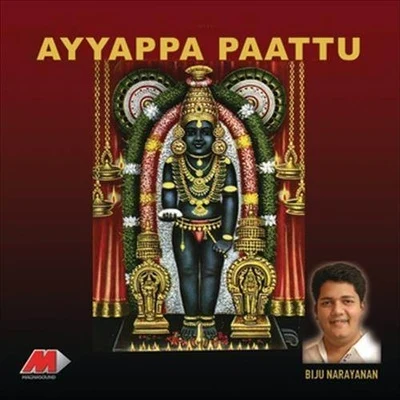 Ayyappa Paattu 專輯 Biju Narayanan