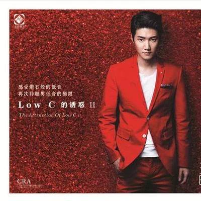 王晰 (Elvis Wang) Low C的诱惑2