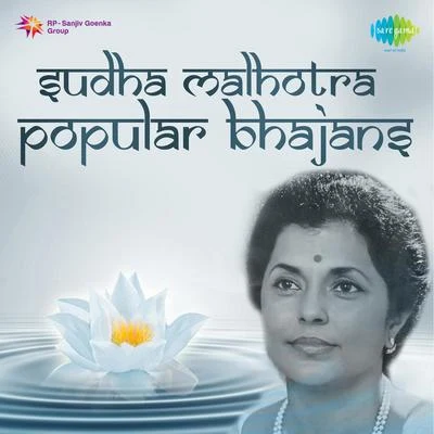 Popular Bhajans By Sudha Malhotra 專輯 Sudha Malhotra