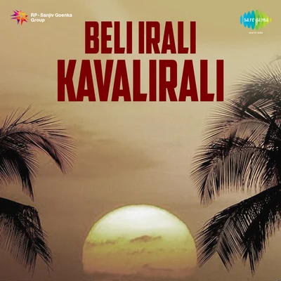 Beli Irali Kavalirali 專輯 T.M. Soundararajan