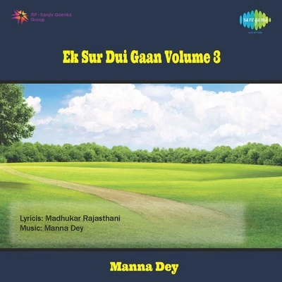 Ek Sur Dui Gaan Vol. 3 專輯 Arundhati Holme Chowdhury/Sanghamitra Gupta