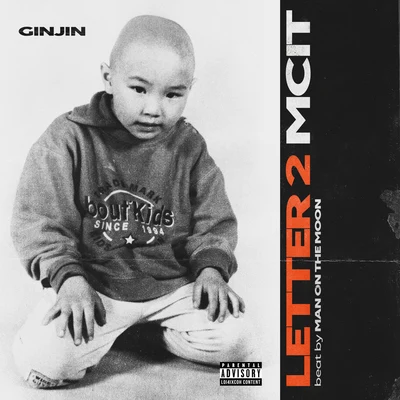 Letter 2 MCIT 專輯 Lil Thug E/Ginjin