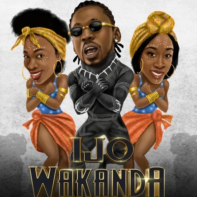 Ijo Wakanda 專輯 Orezi