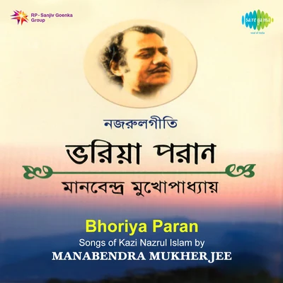 Manabendra Mukherjee Bhoriya Paran