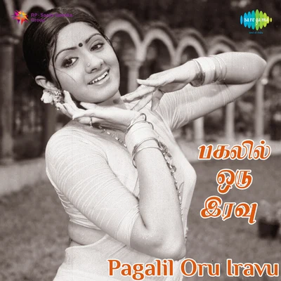 Pagalil Oru Iravu 專輯 Jency Anthony